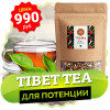TIBETTEA (ТібетТі) - тибетський чай для потенції
