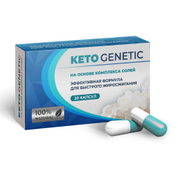 Keto Genetic (Кето Генетик) - капсулы для похудения